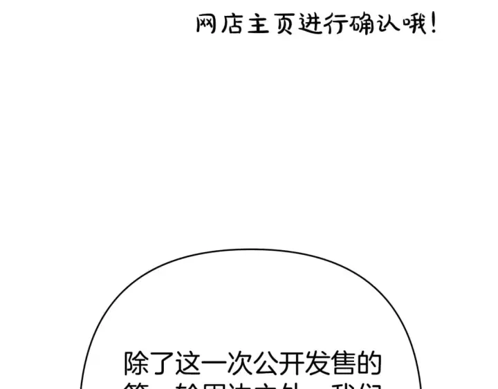 《反正是欧风小甜漫》第53话 过去成为挚友的契机图427