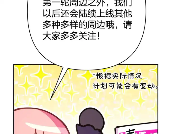 《反正是欧风小甜漫》第53话 过去成为挚友的契机图428