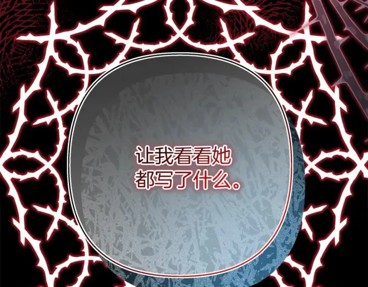 《反正是欧风小甜漫》第53话 过去成为挚友的契机图43