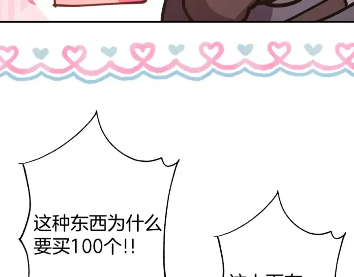 《反正是欧风小甜漫》第53话 过去成为挚友的契机图432