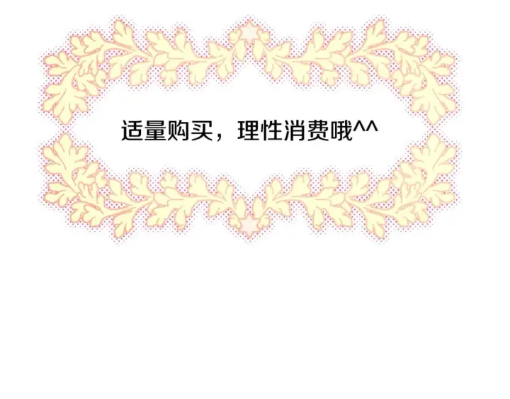 《反正是欧风小甜漫》第53话 过去成为挚友的契机图435