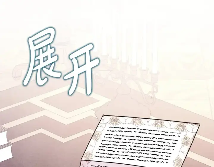 《反正是欧风小甜漫》第53话 过去成为挚友的契机图49