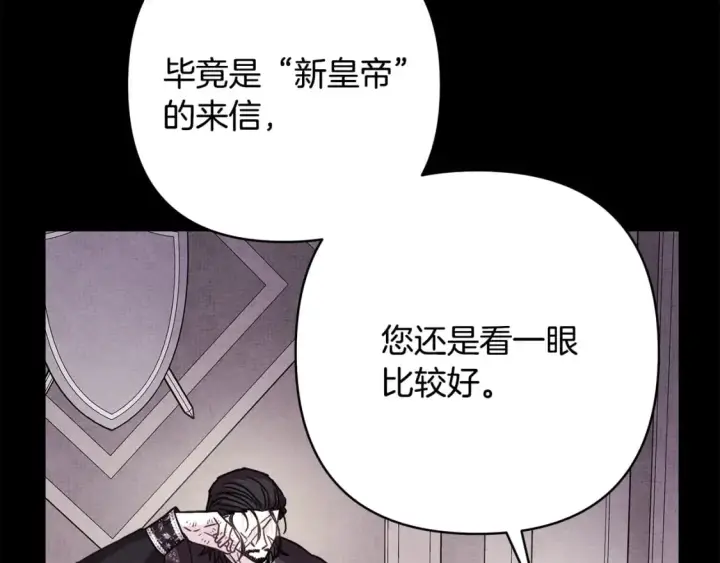 《反正是欧风小甜漫》第53话 过去成为挚友的契机图5