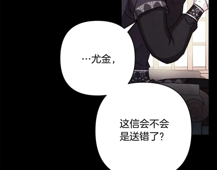《反正是欧风小甜漫》第53话 过去成为挚友的契机图54