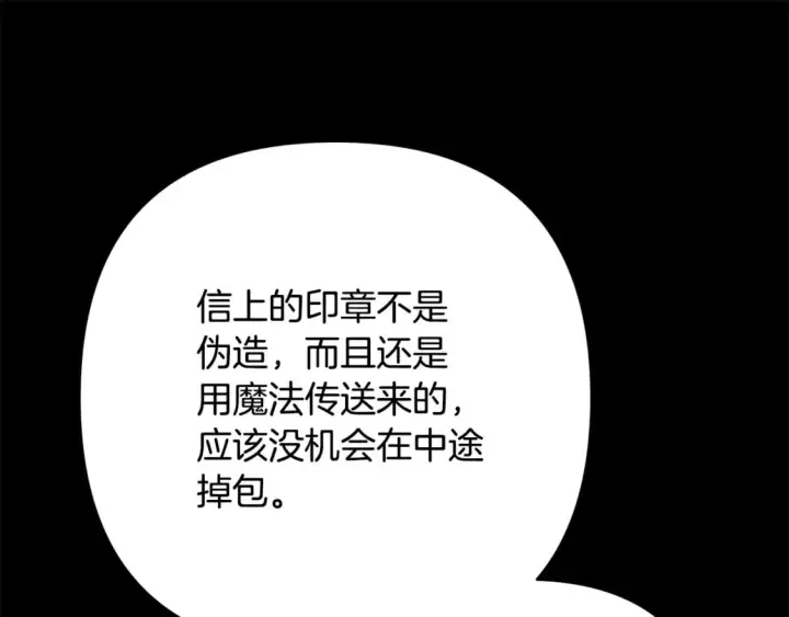 《反正是欧风小甜漫》第53话 过去成为挚友的契机图56