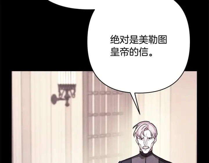 《反正是欧风小甜漫》第53话 过去成为挚友的契机图57