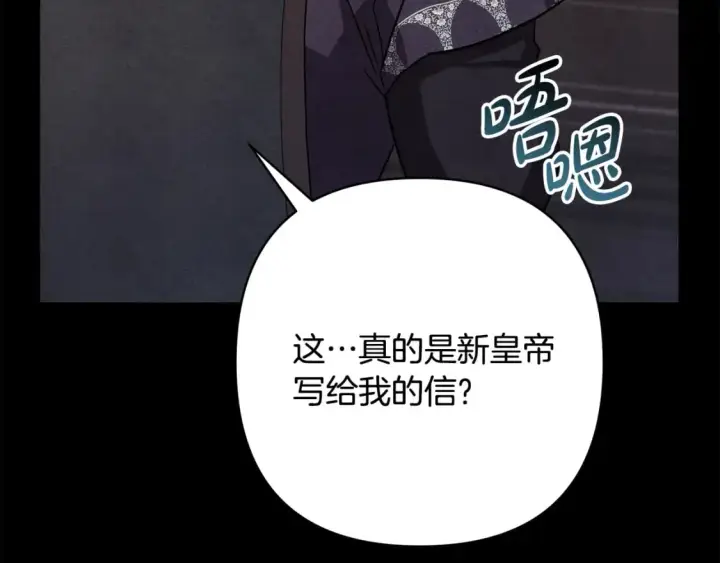 《反正是欧风小甜漫》第53话 过去成为挚友的契机图59