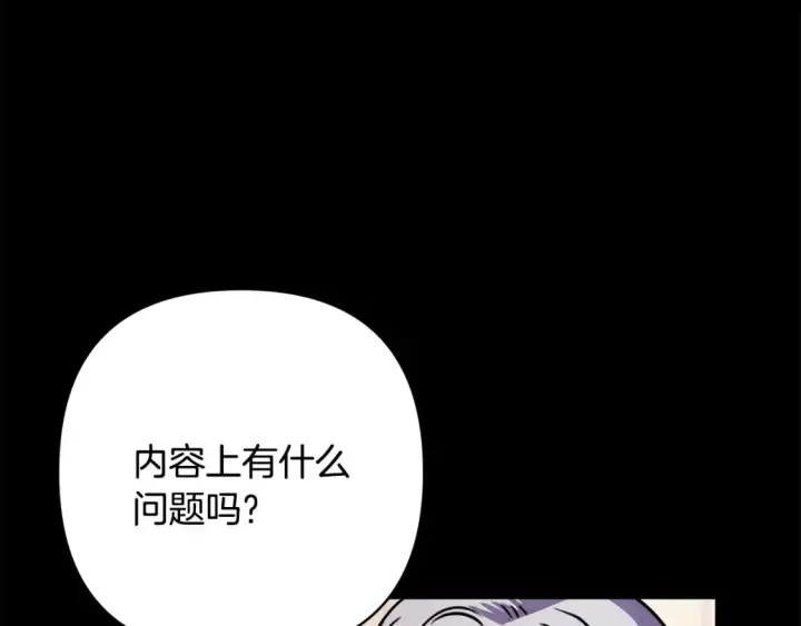 《反正是欧风小甜漫》第53话 过去成为挚友的契机图60
