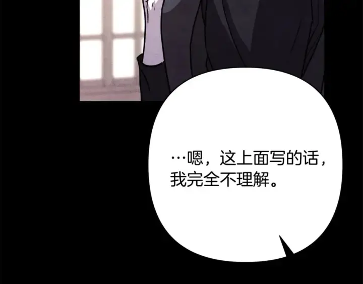 《反正是欧风小甜漫》第53话 过去成为挚友的契机图62