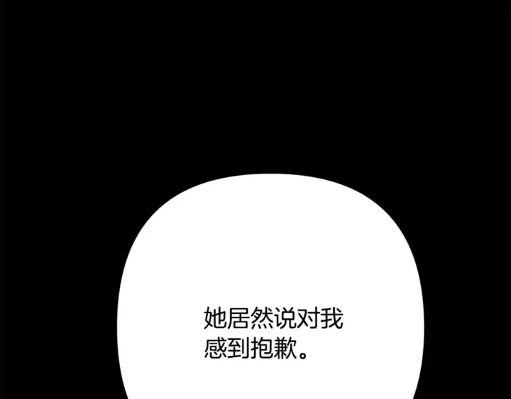 《反正是欧风小甜漫》第53话 过去成为挚友的契机图63