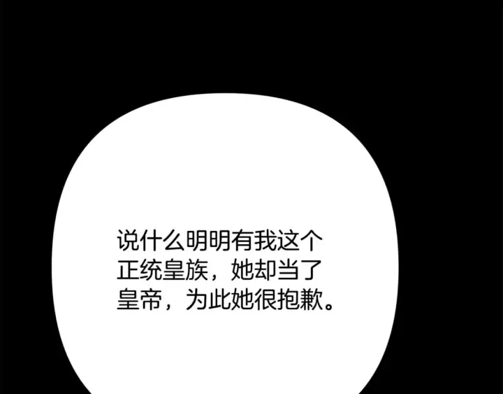 《反正是欧风小甜漫》第53话 过去成为挚友的契机图67