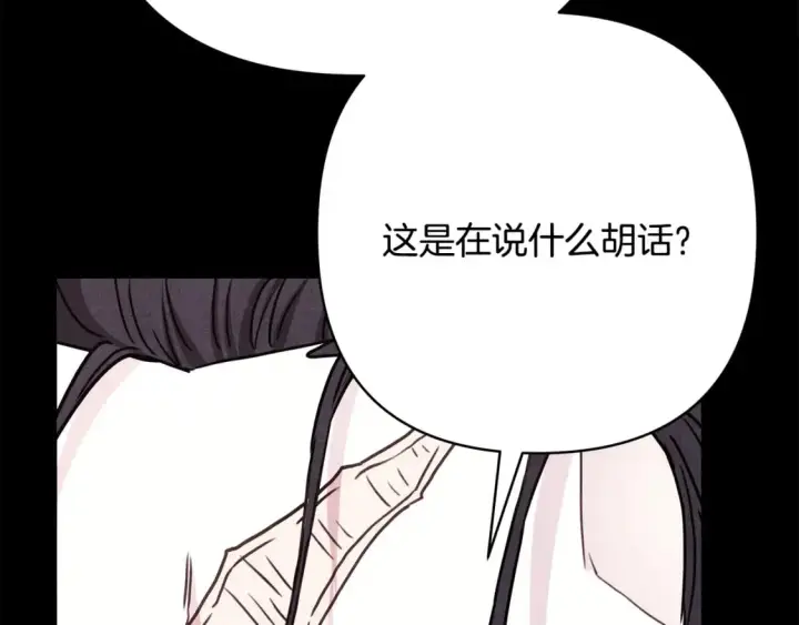 《反正是欧风小甜漫》第53话 过去成为挚友的契机图68