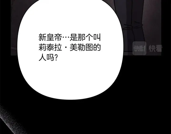 《反正是欧风小甜漫》第53话 过去成为挚友的契机图7