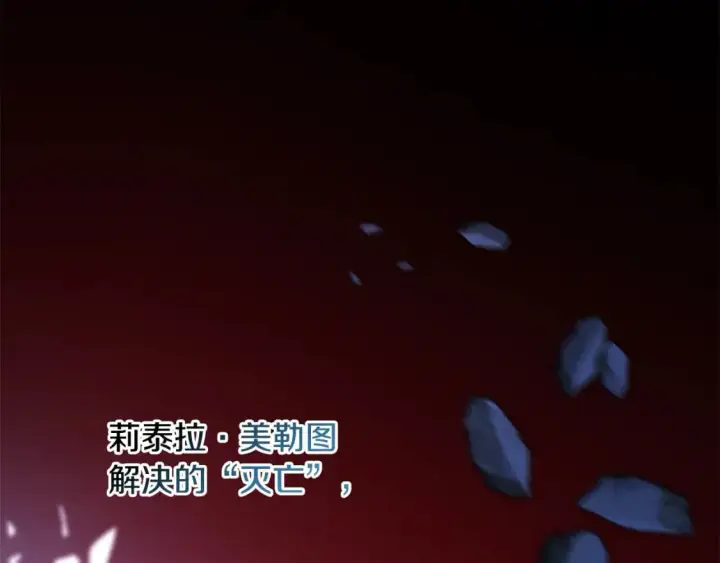 《反正是欧风小甜漫》第53话 过去成为挚友的契机图71