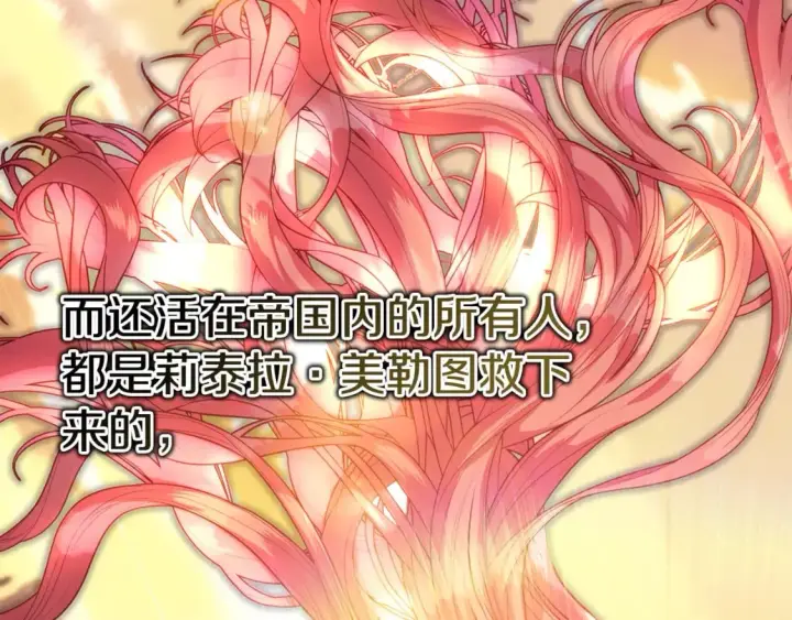《反正是欧风小甜漫》第53话 过去成为挚友的契机图79