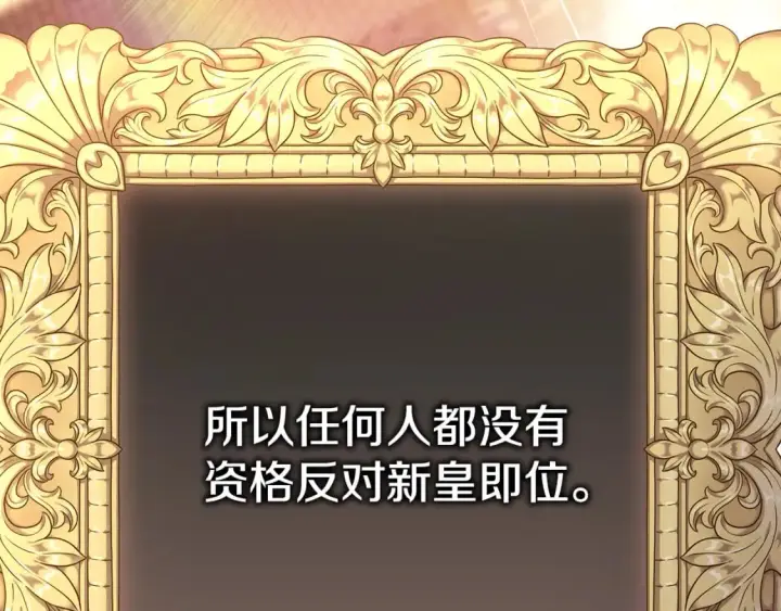 《反正是欧风小甜漫》第53话 过去成为挚友的契机图82