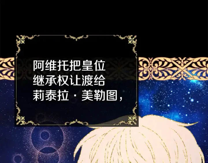 《反正是欧风小甜漫》第53话 过去成为挚友的契机图84