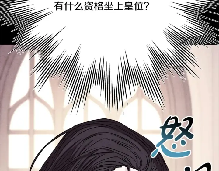《反正是欧风小甜漫》第53话 过去成为挚友的契机图89