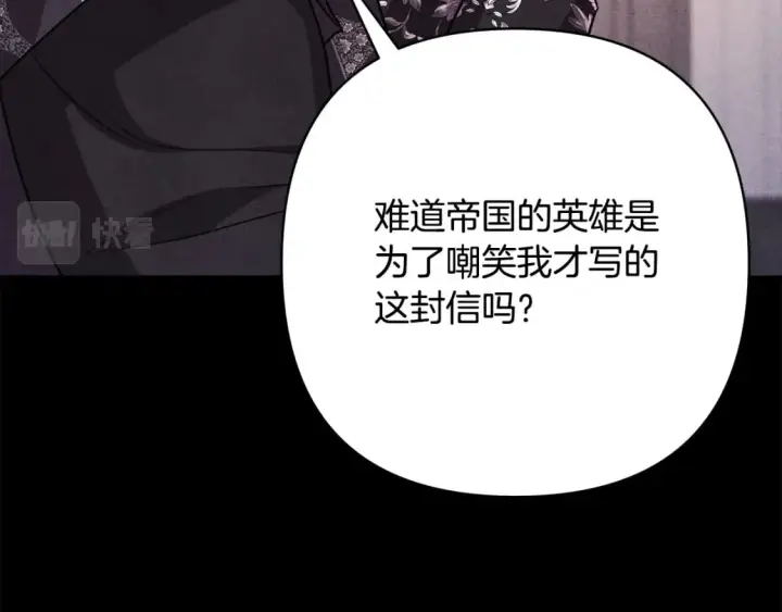 《反正是欧风小甜漫》第53话 过去成为挚友的契机图91
