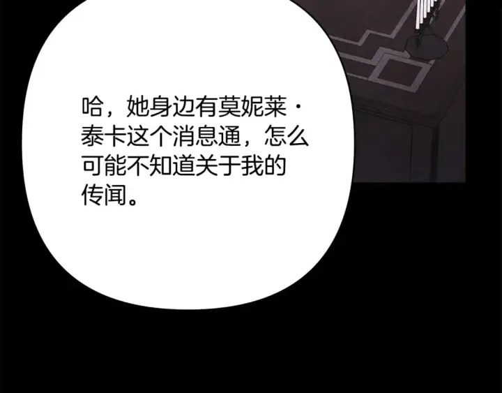 《反正是欧风小甜漫》第53话 过去成为挚友的契机图96