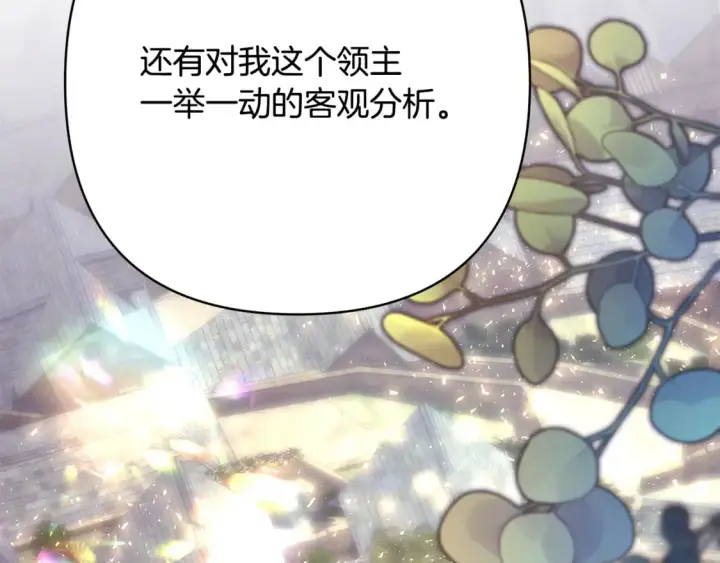 《反正是欧风小甜漫》第53话 过去成为挚友的契机图98