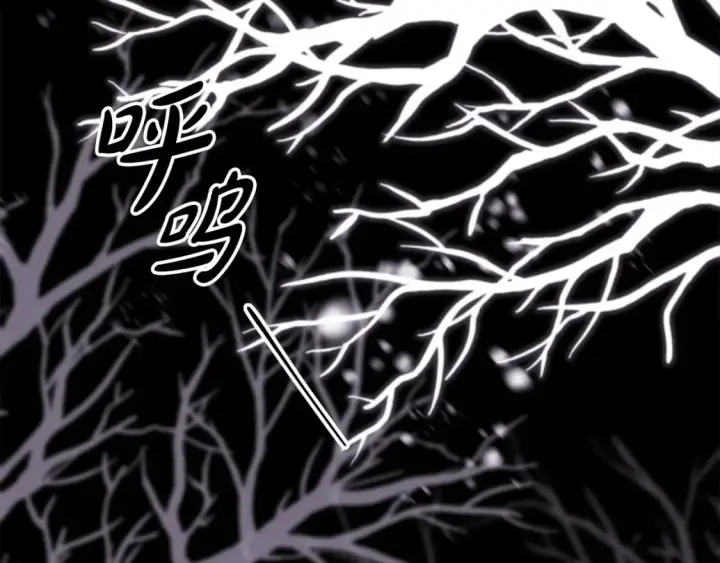 《反正是欧风小甜漫》第54话 丢失的那五年图101