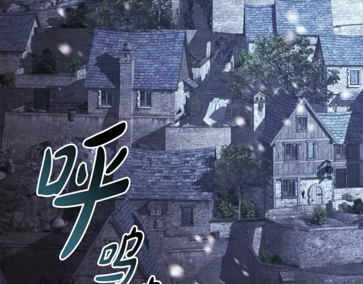 《反正是欧风小甜漫》第54话 丢失的那五年图105
