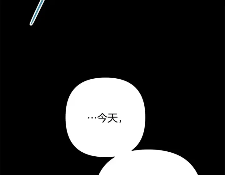 《反正是欧风小甜漫》第54话 丢失的那五年图107