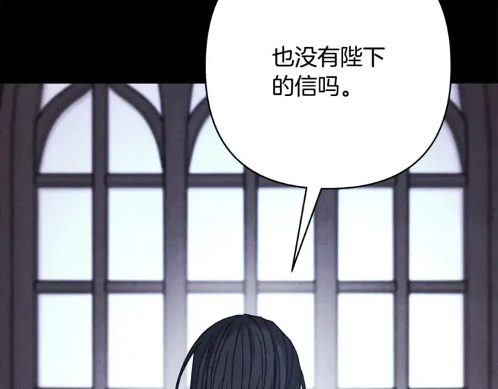 《反正是欧风小甜漫》第54话 丢失的那五年图108