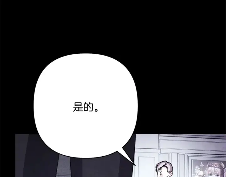 《反正是欧风小甜漫》第54话 丢失的那五年图111