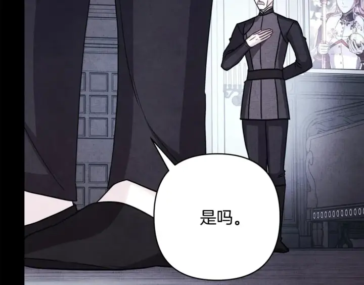 《反正是欧风小甜漫》第54话 丢失的那五年图112