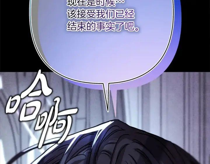 《反正是欧风小甜漫》第54话 丢失的那五年图115