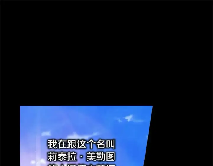 《反正是欧风小甜漫》第54话 丢失的那五年图119