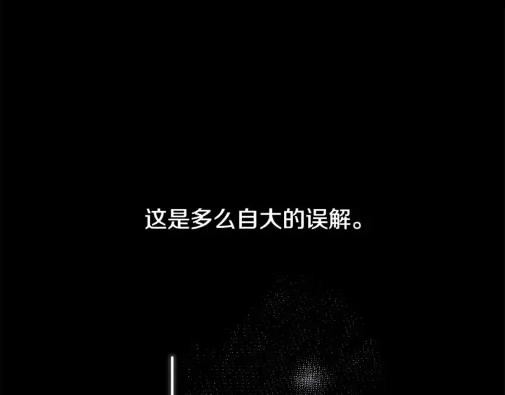 《反正是欧风小甜漫》第54话 丢失的那五年图123