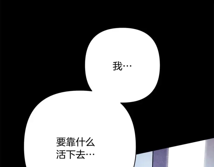 《反正是欧风小甜漫》第54话 丢失的那五年图127