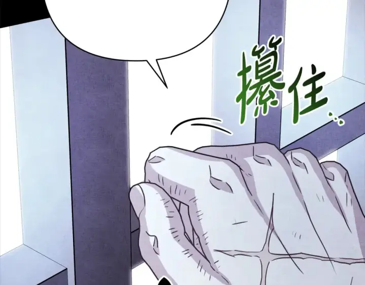 《反正是欧风小甜漫》第54话 丢失的那五年图128