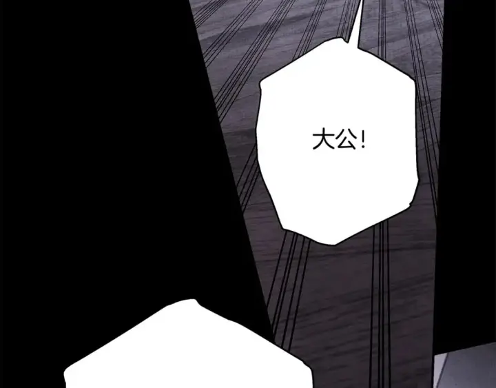 《反正是欧风小甜漫》第54话 丢失的那五年图131