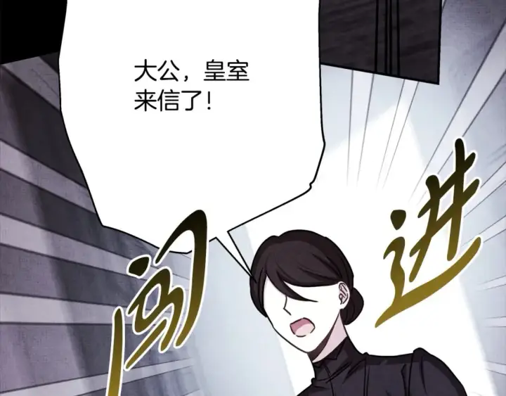 《反正是欧风小甜漫》第54话 丢失的那五年图132