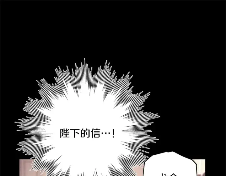 《反正是欧风小甜漫》第54话 丢失的那五年图138