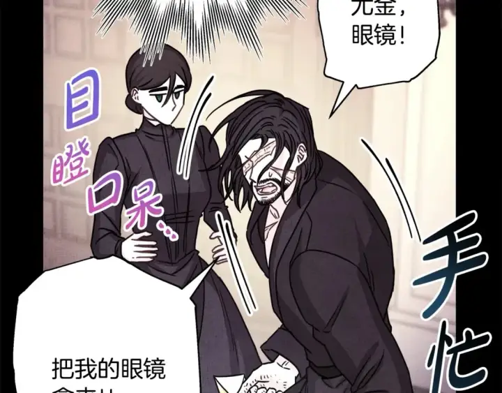 《反正是欧风小甜漫》第54话 丢失的那五年图139