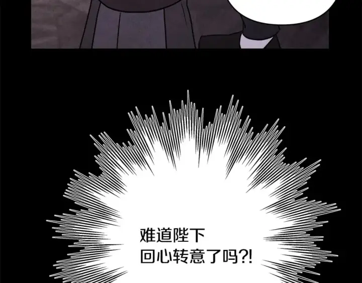 《反正是欧风小甜漫》第54话 丢失的那五年图141