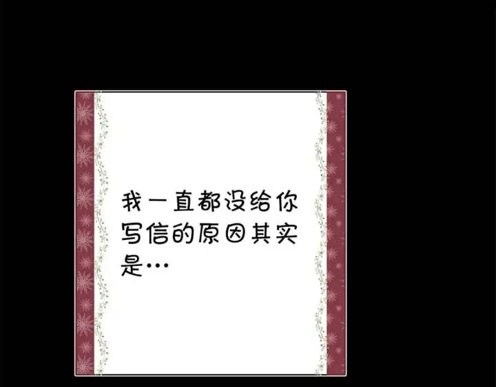 《反正是欧风小甜漫》第54话 丢失的那五年图145