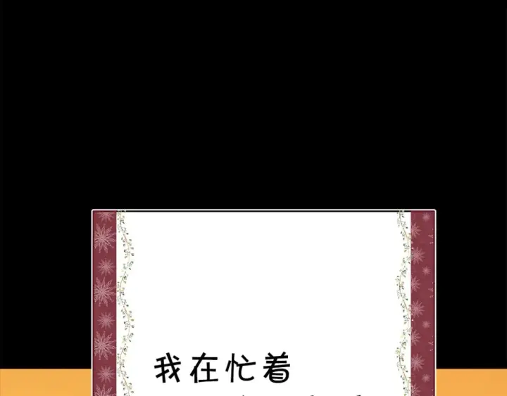 《反正是欧风小甜漫》第54话 丢失的那五年图146