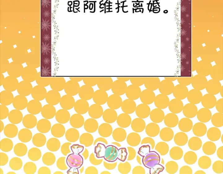 《反正是欧风小甜漫》第54话 丢失的那五年图147