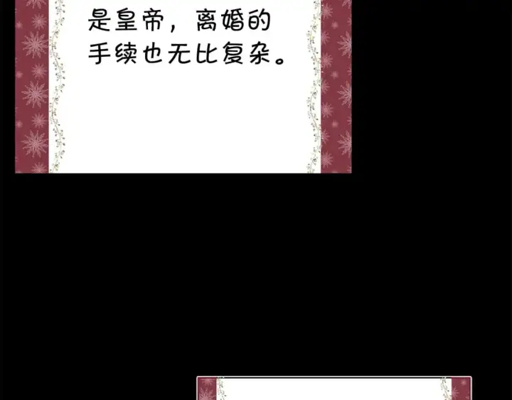《反正是欧风小甜漫》第54话 丢失的那五年图153