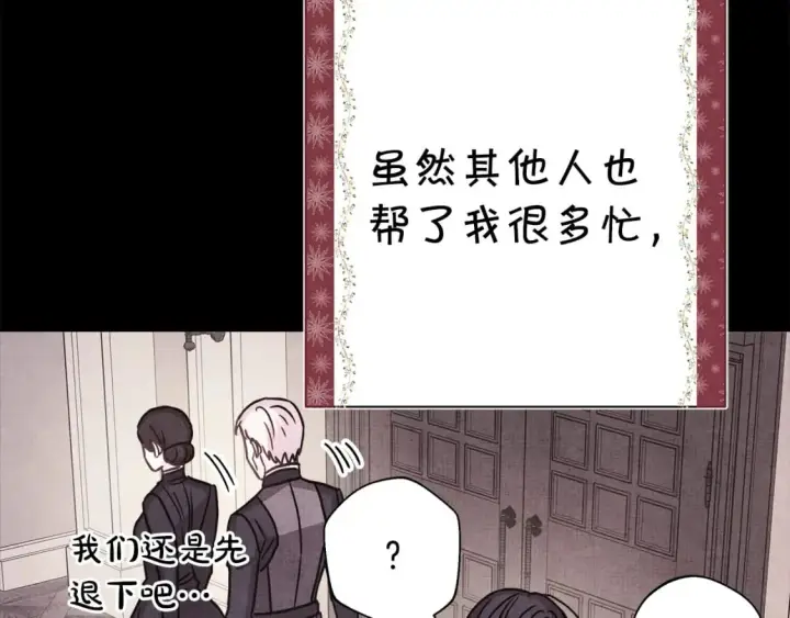 《反正是欧风小甜漫》第54话 丢失的那五年图154