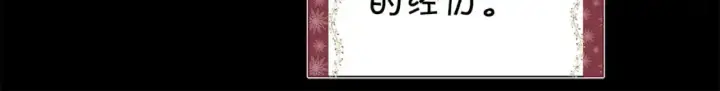 《反正是欧风小甜漫》第54话 丢失的那五年图157