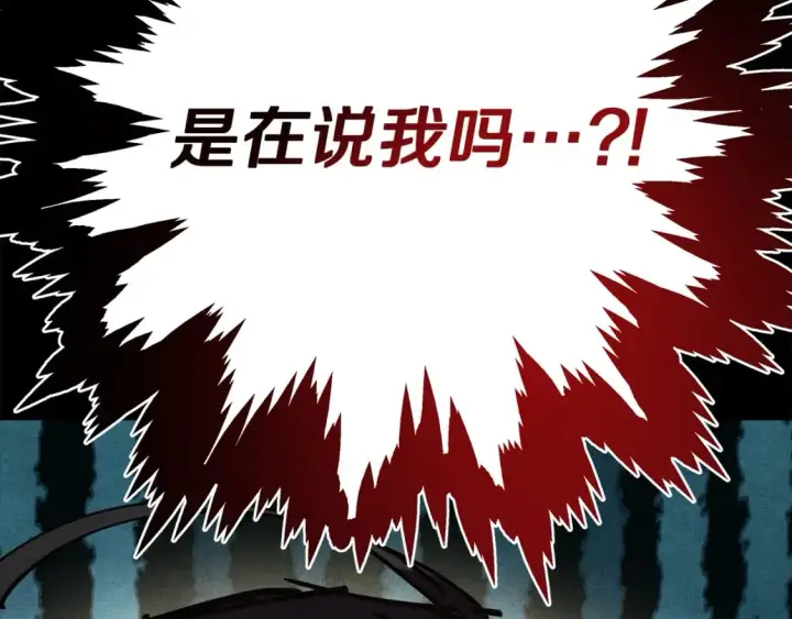 《反正是欧风小甜漫》第54话 丢失的那五年图16