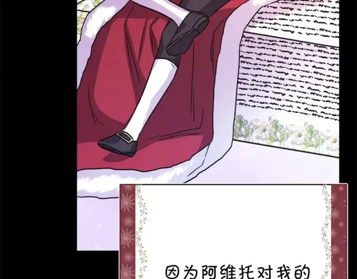 《反正是欧风小甜漫》第54话 丢失的那五年图160