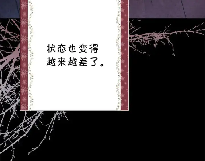 《反正是欧风小甜漫》第54话 丢失的那五年图165